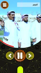 دبكات احمد الياس بدون نت screenshot 2