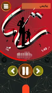 اغاني عراقية وطنية حماسية screenshot 4