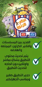 Cartoon movies screenshot 2