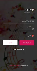 VidoDido Music screenshot 4