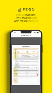 집판다 – 직거래 부동산(월세 전세 원룸 투룸 아파트) screenshot 4