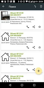 База актуальной недвижимости screenshot 1