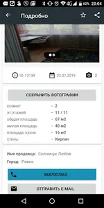 База актуальной недвижимости screenshot 2