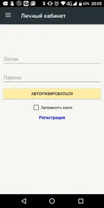 База актуальной недвижимости screenshot 3