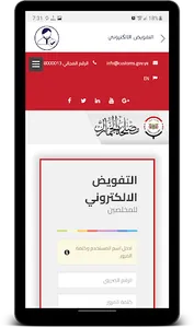 خدمات الجمهور الجمارك اليمنية screenshot 15