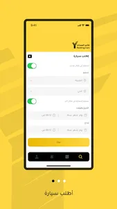 واي كار screenshot 0