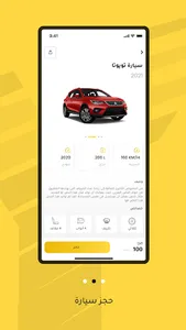 واي كار screenshot 1