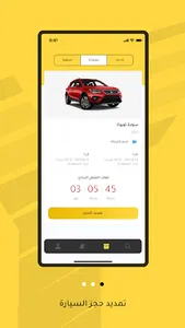 واي كار screenshot 2