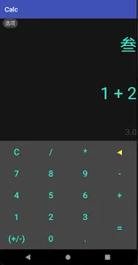 Chinese Calculator screenshot 0
