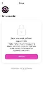 Студия танца и фитнеса Аксфит screenshot 1