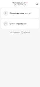 Студия танца и фитнеса Аксфит screenshot 2