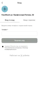 Студии фейс-практик FaceRoom screenshot 1