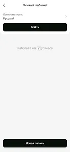 Студии фейс-практик FaceRoom screenshot 3