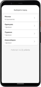 City Nails Сеть Студий Красоты screenshot 1