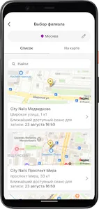 City Nails Сеть Студий Красоты screenshot 2