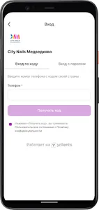 City Nails Сеть Студий Красоты screenshot 4