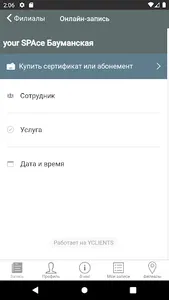 your SPAce сеть бьюти-салонов screenshot 1
