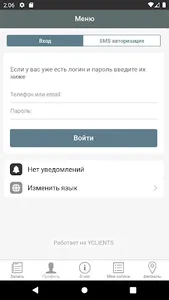 your SPAce сеть бьюти-салонов screenshot 2