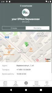 your SPAce сеть бьюти-салонов screenshot 3