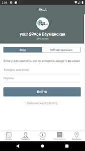 your SPAce сеть бьюти-салонов screenshot 4
