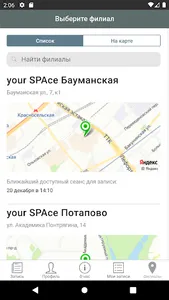 your SPAce сеть бьюти-салонов screenshot 5