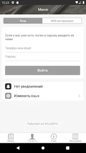 Барбершоп 6/6 (SIXBYSIX) screenshot 1