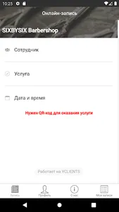Барбершоп 6/6 (SIXBYSIX) screenshot 2