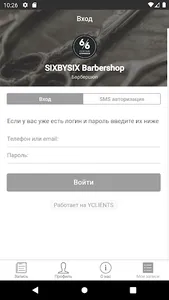 Барбершоп 6/6 (SIXBYSIX) screenshot 5