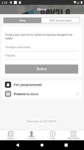 Друзья и Встречи screenshot 2