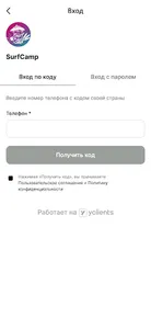 Saratov Surf Camp screenshot 1