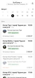 Saratov Surf Camp screenshot 2