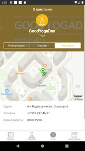 GoodYogaDay screenshot 4