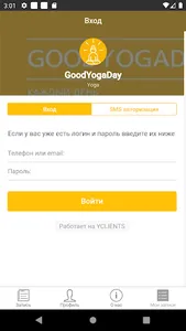 GoodYogaDay screenshot 5