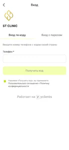 STclinic screenshot 1