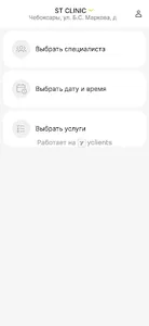 STclinic screenshot 2