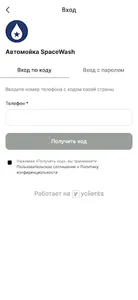 SpaceWash автомойка screenshot 1
