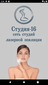 Студия-16 screenshot 0