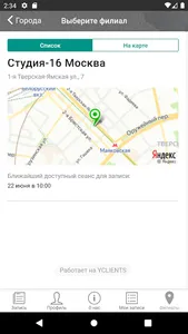 Студия-16 screenshot 3