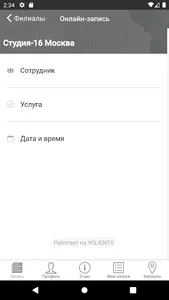 Студия-16 screenshot 4