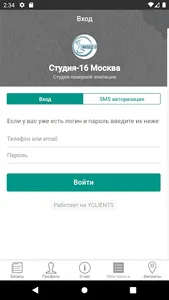 Студия-16 screenshot 6