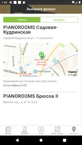 PIANOROOMS Сеть репетиториев screenshot 1