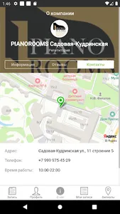 PIANOROOMS Сеть репетиториев screenshot 5