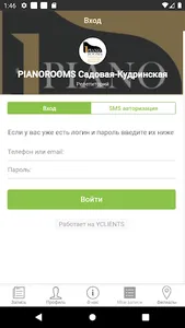 PIANOROOMS Сеть репетиториев screenshot 6