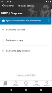 Городская парикмахерская MUTE screenshot 2