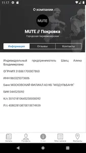 Городская парикмахерская MUTE screenshot 4