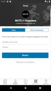 Городская парикмахерская MUTE screenshot 6