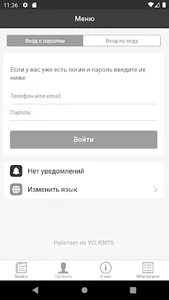 Privilege club Zavidovo screenshot 1