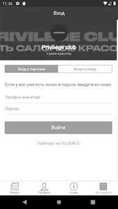 Privilege club Zavidovo screenshot 3