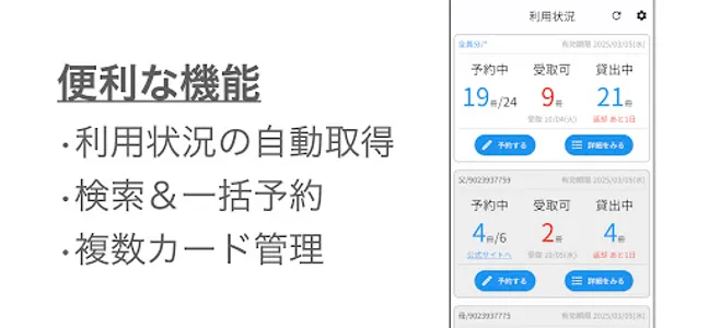 はま図書-横浜市立図書館蔵書検索ページをもっと便利に使おう！ screenshot 0