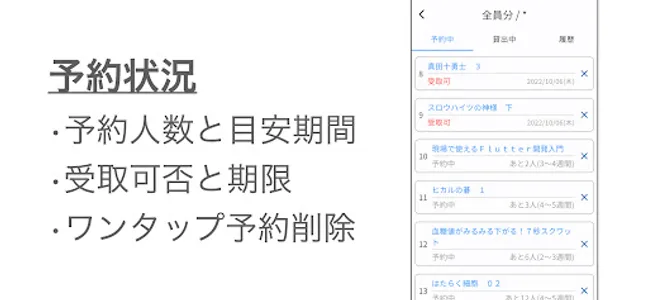 はま図書-横浜市立図書館蔵書検索ページをもっと便利に使おう！ screenshot 1
